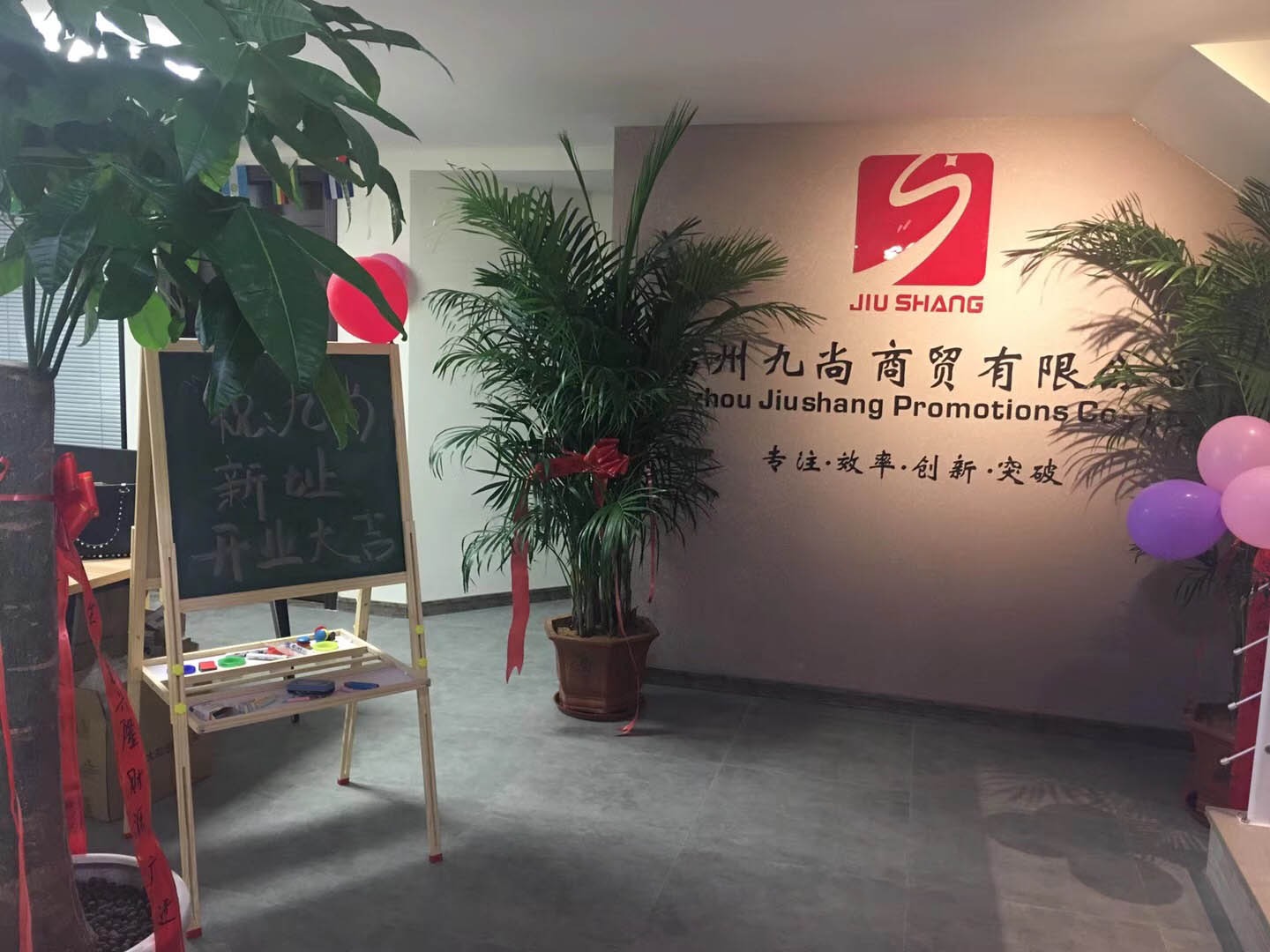 New Office! Fuzhou Jiushang 